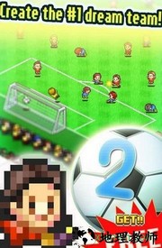 冠军足球物语2汉化版 v1.40 安卓最新版 1