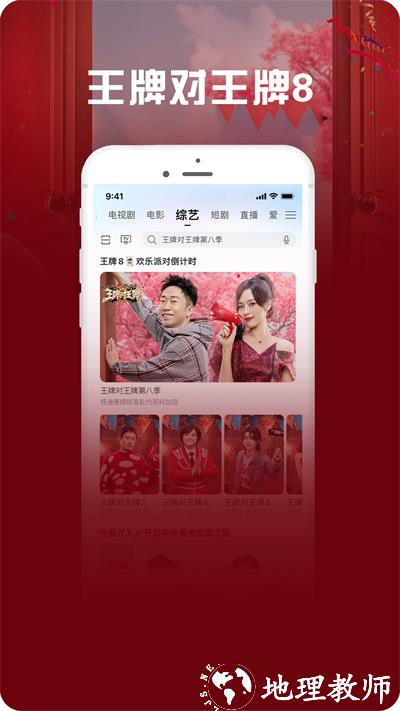 咪咕视频爱看app v5.7.5 安卓版 2