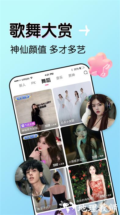 九秀直播app新版本 v5.4.9.1 官方安卓版 3