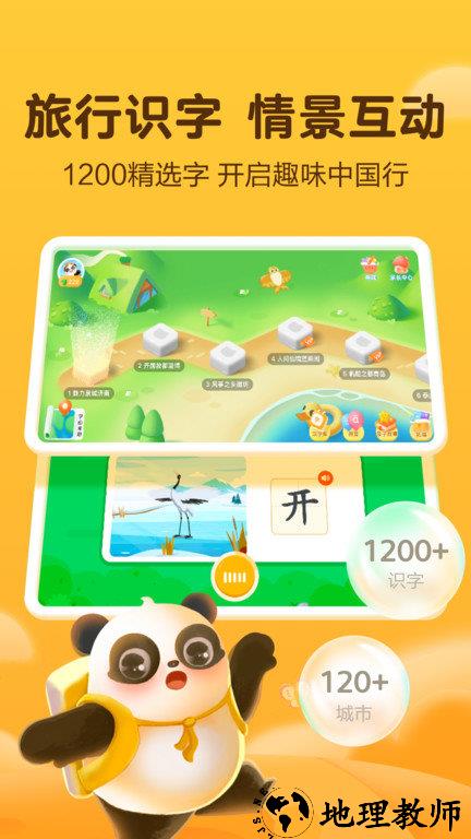 讯飞熊小球app v5.6.0 安卓版 3
