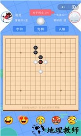 游苑五子棋单机版 v1.0 安卓版 1