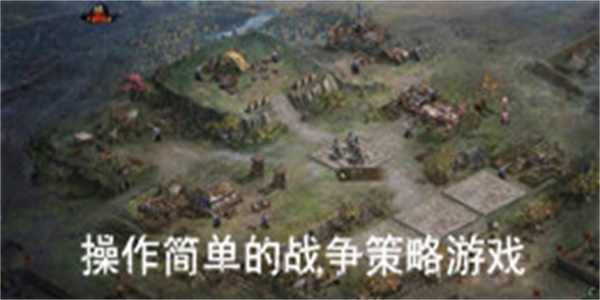 操作简单的战争策略游戏大全_操作简单的战争策略游戏推荐