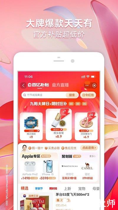 手机淘宝极速版app(淘宝) v10.29.0 安卓版 3