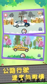 儿童洗车小游戏 v1.4 安卓版 1