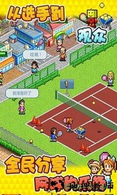 网球俱乐部物语 v1.00 安卓版 1
