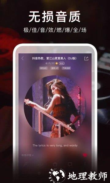 dj秀app官方版 v4.7.4 安卓手机版 1