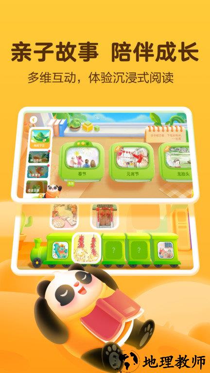 讯飞熊小球app v5.6.0 安卓版 1