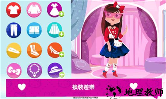 凯蒂猫时尚之星中文版 v2021.1.0 安卓版 1