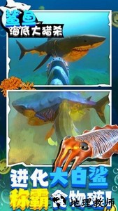 鲨鱼海底大猎杀游戏 v1.1 安卓版 0