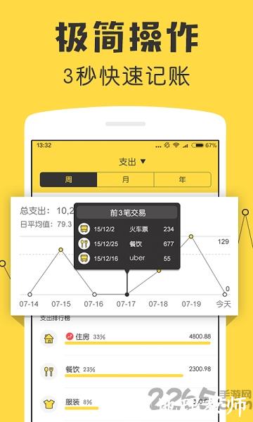鲨鱼记账专业版app官方版 v4.40.2 安卓最新版 2