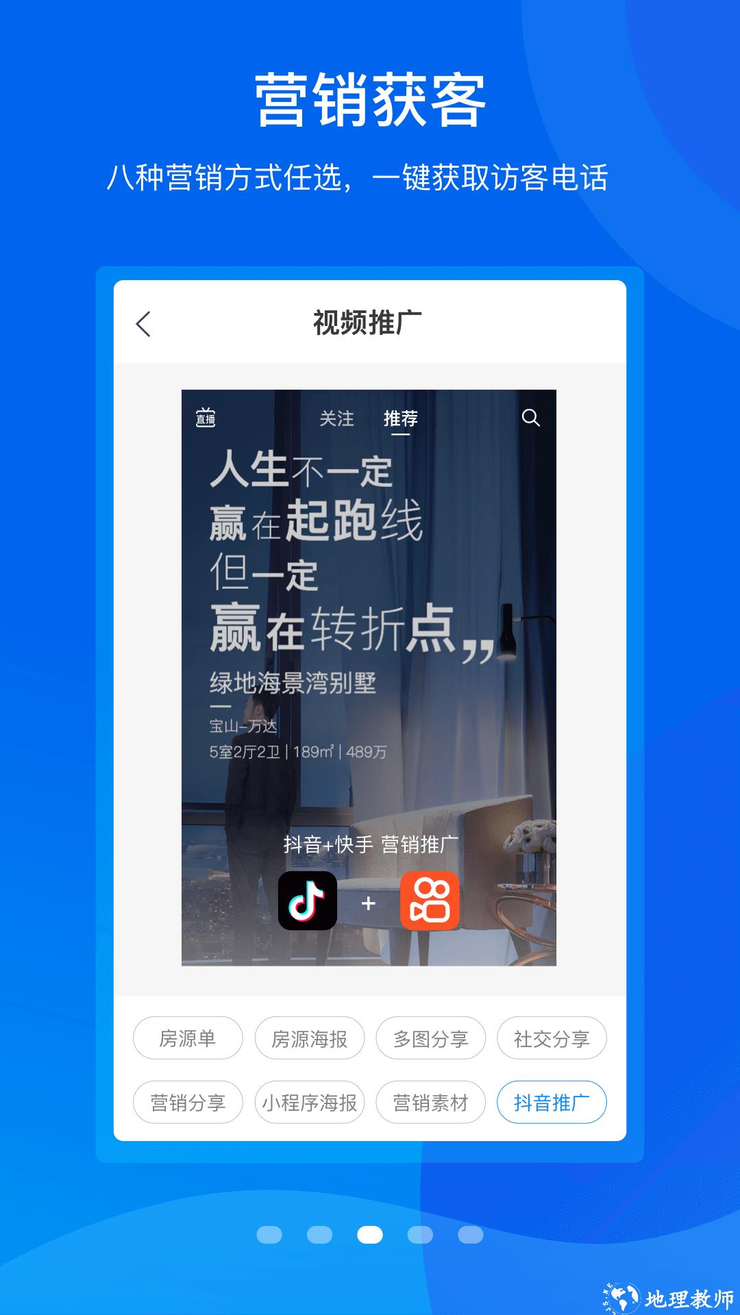 手机梵讯app v6.5.2 安卓版 1