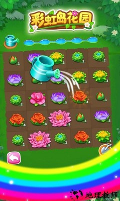 彩虹岛花园手机版 v1.0 安卓版 0