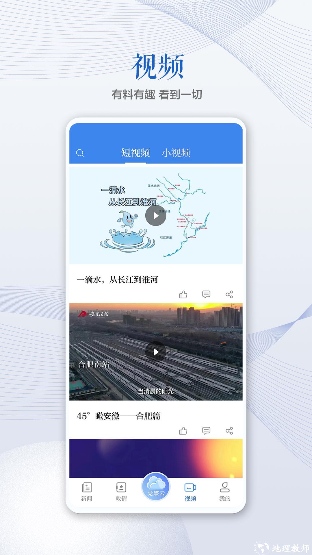 安徽日报农村电子版 v2.2.8 安卓版 3
