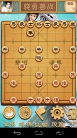 象棋大师手游 v3.1 安卓版 1