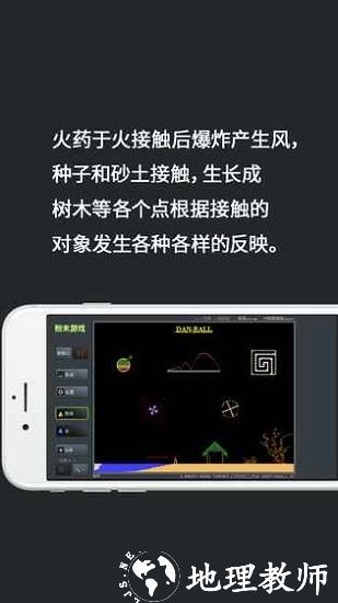 粉末游戏最新版2023 v3.8.5 安卓中文无广告版 0