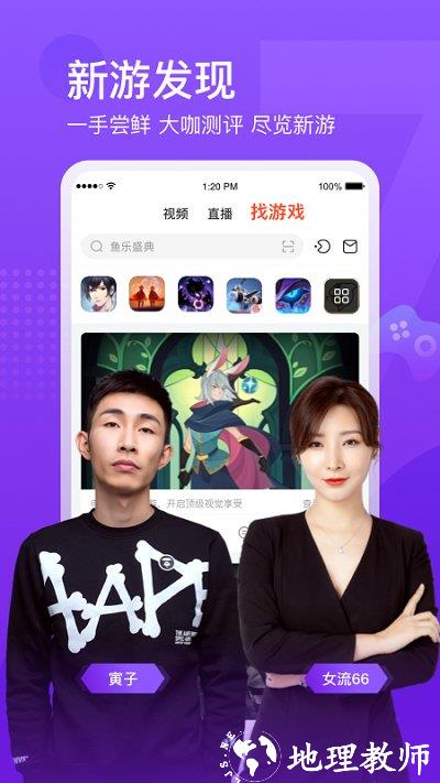 斗鱼直播app免费版 v7.5.7 安卓版 2