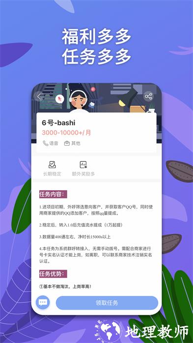 淘金云客服平台 v6.7.11 官方安卓版 2