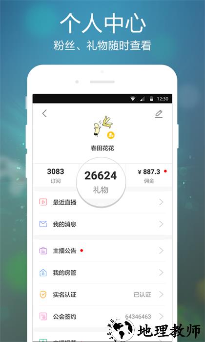 虎牙手游直播app v5.24.21 官方安卓版 1