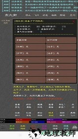 人在江湖mud游戏 v1.0 安卓版 2