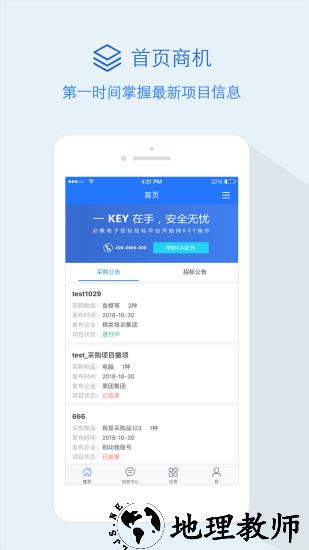 隆道云采购平台app v1.5.11 安卓最新版 0