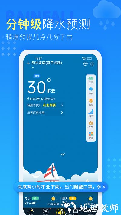 七彩天气预报app手机版 v4.3.7.6 安卓最新版本 0