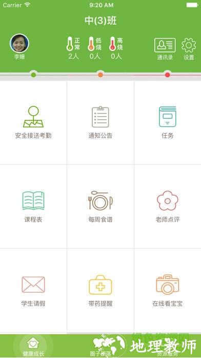 江西幼儿宝手机版 v6.4.5 官网安卓版 1