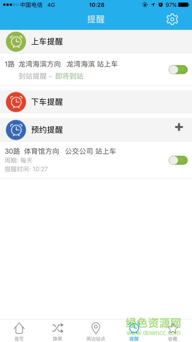 天津通卡出行实时公交 v2.2.1 安卓版 1