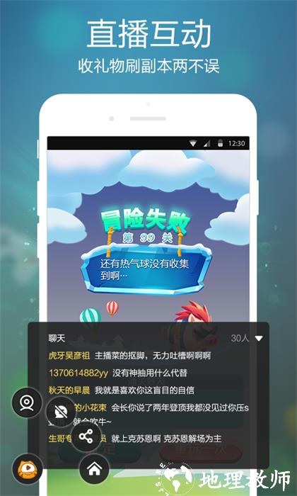 虎牙手游直播app v5.24.45 官方安卓版 0