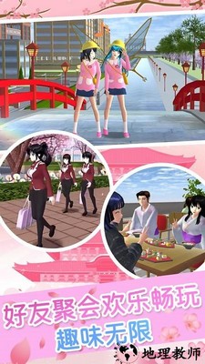 樱花高校女生游戏 v1.0 安卓版 0