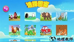 儿童拼图乐园游戏 v2.7 安卓版 1