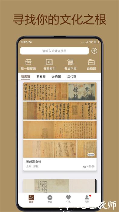 中华珍宝馆app最新版 v7.3.6 安卓最新版 2