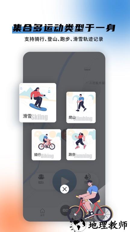 极酷运动app v3.0.4 安卓最新版 3