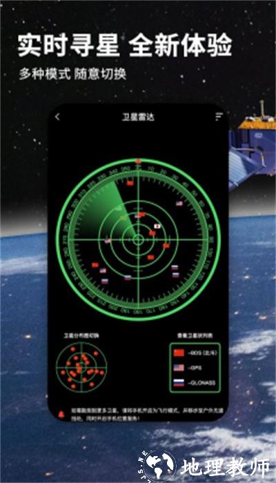 北斗牛导航地图app(改名北斗导航地图) v3.2.5 安卓官方版 0