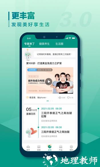 中国人寿寿险app最新版 v3.4.29 官方安卓版-附二维码 3