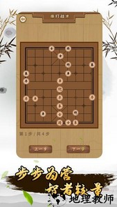 大招象棋万宁棋局 v1.0.7 安卓版 1