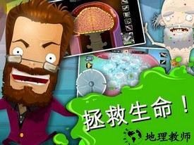 疯狂外科医生4中文版 v1.8.2  安卓版 1