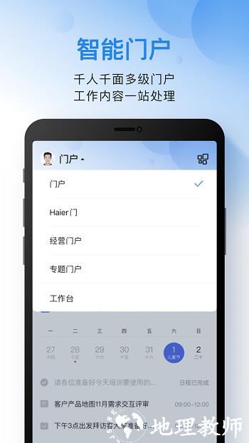 云之家oa办公系统 v10.7.24 安卓最新版 2