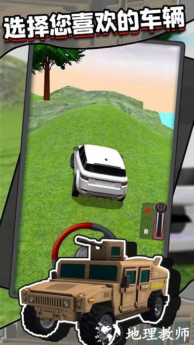 汽车竞速模拟器游戏 v1.0.3 安卓版 3