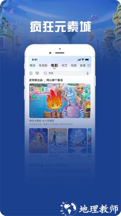 咪咕视频爱看app v5.7.5 安卓版 1