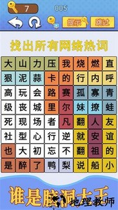 汉字疯狂挑战手游 v1.0 安卓版 2