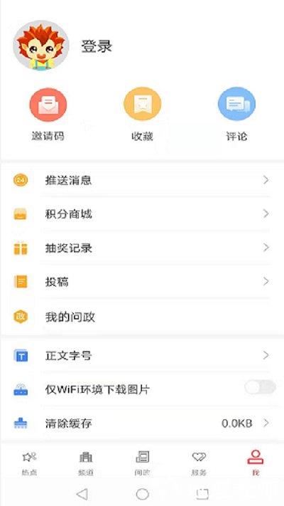 云上阳新新闻客户端 v1.2.9 安卓最新版 1