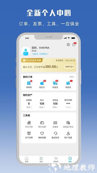 深圳立创商城官方版 v30.0.0 安卓版 2
