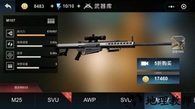 荣誉狙击手小游戏 v1.8.5 安卓版 2