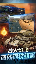 坦克荣耀之传奇王者国际版 v1.00 安卓版 2