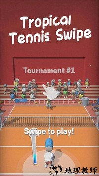 网球滑动手游 v0.1 安卓版 0