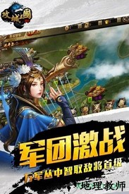 安峰攻城三国游戏 v13 安卓版 2