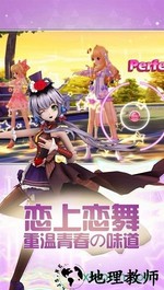 梦幻恋舞官方版 v1.0.6.2 安卓版 2