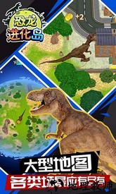 恐龙进化岛最新版 v1.1.7 安卓版 1