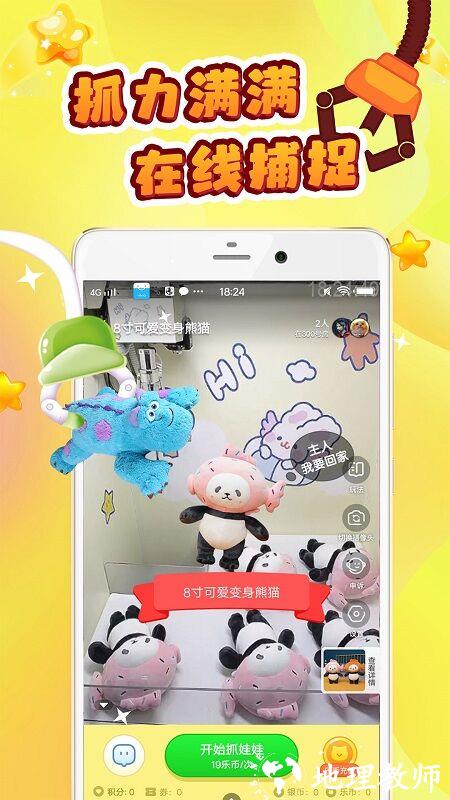 叮叮抓娃娃app免费版 v3.13.2 官方安卓版 3