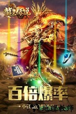 龙皇传说散人传奇游戏 v3.7.6 安卓版 1